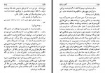 دانلود کتاب گذری به هند حسن جوادی 561 صفحه PDF 📘-1