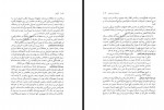 دانلود کتاب گرگان رمضانعلی قائمی 122 صفحه PDF 📘-1