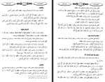 دانلود کتاب گنجینه صرف و نحو عربی مصطفی خرم دل 403 صفحه PDF 📘-1