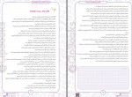دانلود کتاب گنجینه ضمایم زیست شناسی علیرضا سعیدی 404 صفحه PDF 📘-1