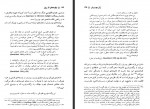 دانلود کتاب یاوه های مد روز جلال حسینی 338 صفحه PDF 📘-1