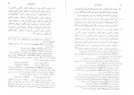 دانلود کتاب یشت ها جلد دوم ابراهیم پور داوود (خلاصه) 287 صفحه PDF 📘-1