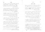 دانلود کتاب یشت ها جلد دوم ابراهیم پور داوود (خلاصه) 287 صفحه PDF 📘-1