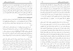 دانلود کتاب شنیدن یا نشنیدن مردگان سید توحید قریشی 46 صفحه PDF 📘-1