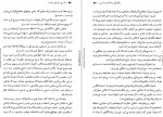 دانلود کتاب تاریخ بیست ساله ایران جلد اول حسین مکی 649 صفحه PDF 📘-1