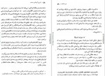 دانلود کتاب تاریخ بیست ساله ایران جلد اول حسین مکی 649 صفحه PDF 📘-1