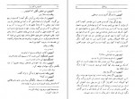 دانلود کتاب آنتونیوس و کلئوپاترا محمد علی اسلامی ندوشن 245 صفحه PDF 📘-1