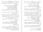 دانلود کتاب آنتونیوس و کلئوپاترا محمد علی اسلامی ندوشن 245 صفحه PDF 📘-1