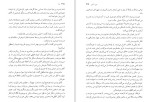 دانلود کتاب اِما رضا رضایی 559 صفحه PDF 📘-1