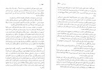 دانلود کتاب اِما رضا رضایی 559 صفحه PDF 📘-1