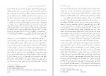 دانلود کتاب تاریخ اندیشه های سیاسی جعفر سبحانی 429 صفحه PDF 📘-1
