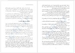 دانلود کتاب تکنیک رهایی ذهن گری کریگ 168 صفحه PDF 📘-1