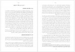 دانلود کتاب جمعیت و سیاست در ایران تقی تام 280 صفحه PDF 📘-1