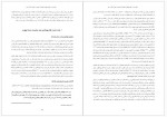 دانلود کتاب جمعیت و سیاست در ایران تقی تام 280 صفحه PDF 📘-1