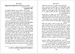 دانلود کتاب حاکمیت دولتها حسن ارسنجانی 360 صفحه PDF 📘-1