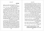 دانلود کتاب حاکمیت دولتها حسن ارسنجانی 360 صفحه PDF 📘-1