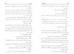 دانلود کتاب دست های آلوده ژان پل سارتر جلال آل احمد 91 صفحه PDF 📘-1