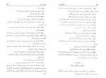 دانلود کتاب دست های آلوده ژان پل سارتر جلال آل احمد 91 صفحه PDF 📘-1