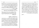 دانلود کتاب سزار و کلئوپاترا کاظم نحیفی 151 صفحه PDF 📘-1