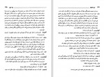 دانلود کتاب سزار و کلئوپاترا کاظم نحیفی 151 صفحه PDF 📘-1