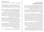 دانلود کتاب شاهراه ثروت ناهید سپهرپور 264 صفحه PDF 📘-1