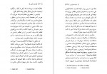 دانلود کتاب عوارض جانبی وودی آلن لادن نژاد حسینی 256 صفحه PDF 📘-1