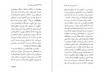 دانلود کتاب عوارض جانبی وودی آلن لادن نژاد حسینی 256 صفحه PDF 📘-1