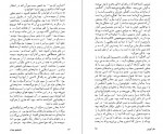 دانلود کتاب فلسفه ی حیات آندره ژید غلامرضا سمیعی شباویژ 154 صفحه PDF 📘-1