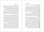 دانلود کتاب فیزیک ناممکن ها میچیو کاکو 123 صفحه PDF 📘-1