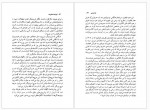 دانلود کتاب فیزیک ناممکن ها میچیو کاکو 123 صفحه PDF 📘-1