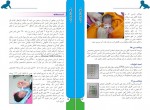 دانلود کتاب مراقبت از نوزاد نارس در منزل محمود نوری شادکام زهرا نوری شادکام 52 صفحه PDF 📘-1