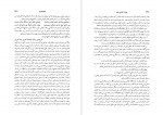 دانلود کتاب میراث اسلامی ایران جلد دهم رسول جعفریان 801 صفحه PDF 📘-1