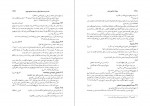 دانلود کتاب میراث اسلامی ایران جلد دهم رسول جعفریان 801 صفحه PDF 📘-1