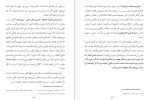 دانلود کتاب پدیده ارجاء و سرایت مفاهیم آن به واقع معاصر سعد العتیبی 137 صفحه PDF📘-1