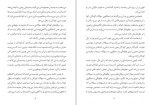 دانلود کتاب پرسش های ایمانی کودکان عبدالله الرکف 177 صفحه PDF 📘-1