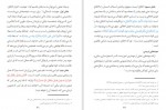 دانلود کتاب پرسش های ایمانی کودکان عبدالله الرکف 177 صفحه PDF 📘-1