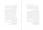 دانلود کتاب چلچراغ شیراز دکتر جلیل عرفان منش 395 صفحه PDF 📘-1