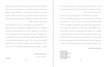 دانلود کتاب خردنامه جلد سوم شروین وکیلی 1082 صفحه PDF 📘-1