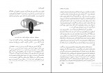 دانلود کتاب تاریخ مردم شناسی ابولقاسم طاهری 765 صفحه PDF 📘-1
