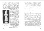 دانلود کتاب حقوق زن از آغازاسلام در ایران غلامرضا انصافپور 299 صفحه PDF 📘-1