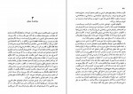 دانلود کتاب نقد ادبی جلد اول عبدالحسین زرین کوب 415 صفحه PDF 📘-1