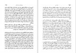 دانلود کتاب نقد ادبی جلد اول عبدالحسین زرین کوب 415 صفحه PDF 📘-1