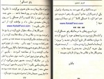 دانلود کتاب زمانه خراب شده رضا همراه 203 صفحه PDF 📘-1
