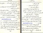 دانلود کتاب زمانه خراب شده رضا همراه 203 صفحه PDF 📘-1