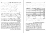 دانلود کتاب روانپزشکی و روانشناسی ایدز خدابخش احمدی 372 صفحه PDF 📘-1
