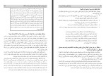 دانلود کتاب روانپزشکی و روانشناسی ایدز خدابخش احمدی 372 صفحه PDF 📘-1