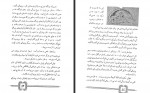 دانلود کتاب آدمک چوبی محمدرضا جعفری 52 صفحه PDF 📘-1