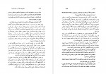 دانلود کتاب آزادی احسان نراقی 429 صفحه PDF 📘-1