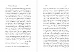 دانلود کتاب آزادی احسان نراقی 429 صفحه PDF 📘-1
