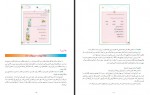 دانلود کتاب آموزش قرآن اول دبستان آموزش و پرورش 140 صفحه PDF 📘-1